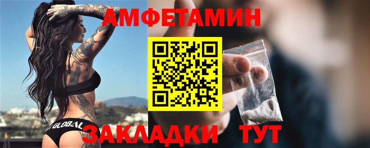 АМФ  Вход с VPN  Амфетамин  Сургут  Amphetamine Premium 