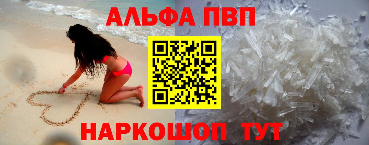 APVP VHQ  Альфа ПВП Crystall  Вход с VPN  Сургут  Alfa_PVP  APVP крисы CK 