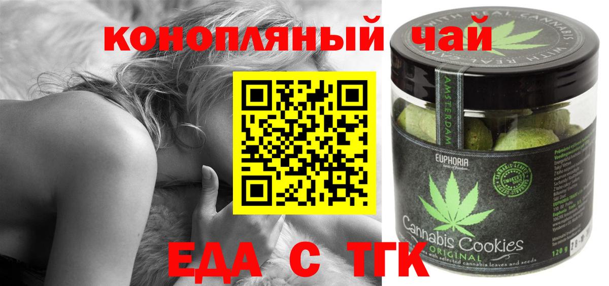 Canna-Cookies марихуана  Вход с VPN  Сургут 