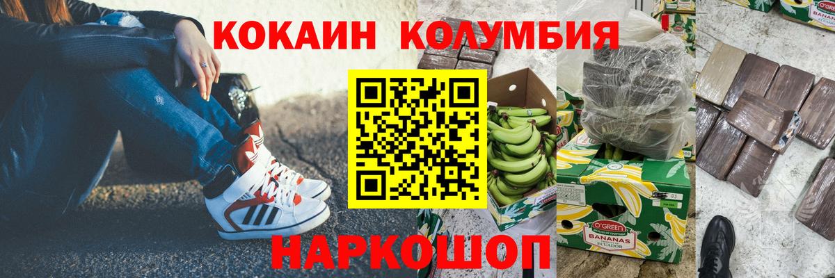 Сургут  Кокаин VHQ  Вход с VPN  где продают   Кокаин VHQ 
