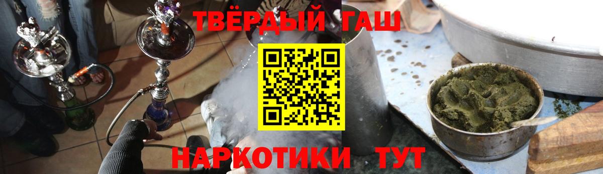ГАШ индика сатива  Гашиш Ice-O-Lator  Вход с VPN  Сургут 
