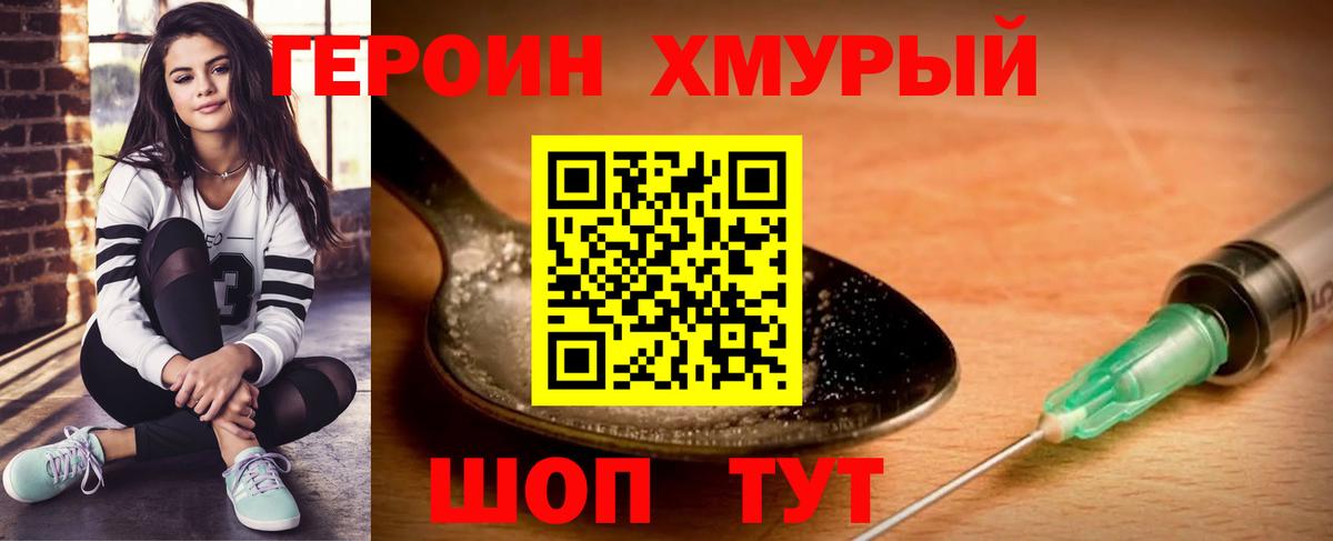 ГЕРОИН Афган Сургут