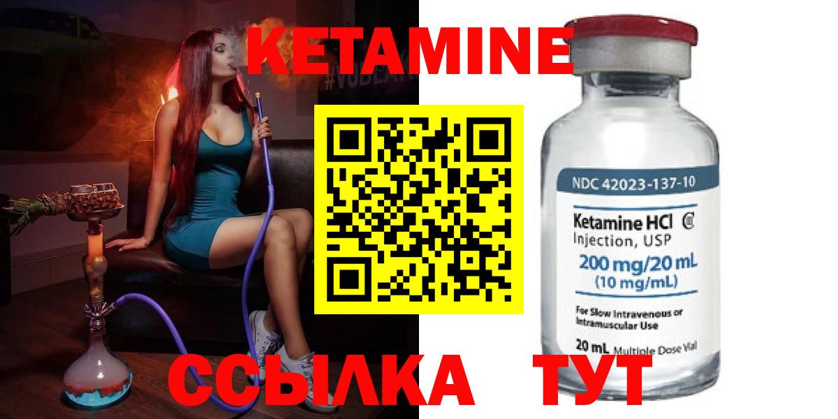 Сургут  КЕТАМИН ketamine  Вход с VPN  Кетамин ketamine 