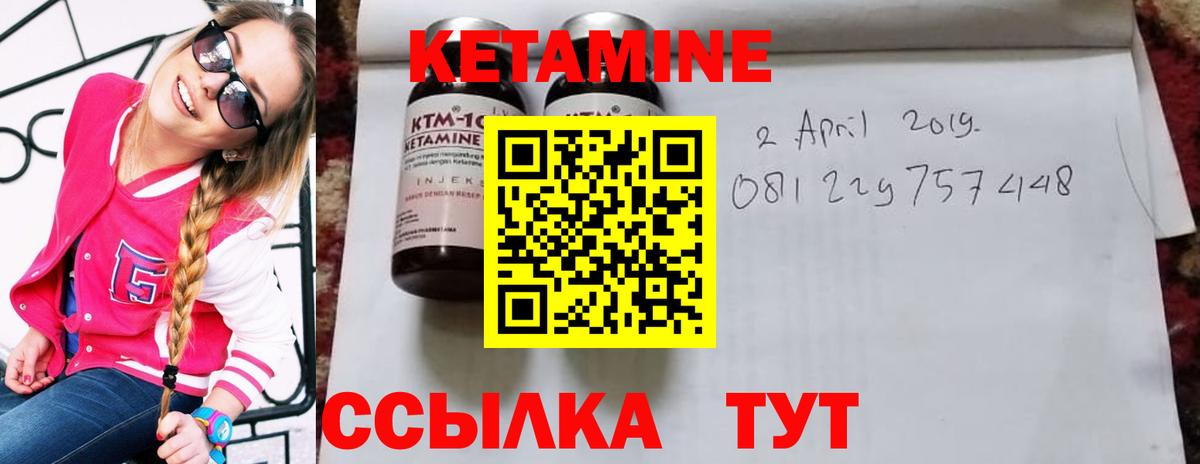 Кетамин VHQ Сургут