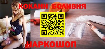 кокаин Партизанск