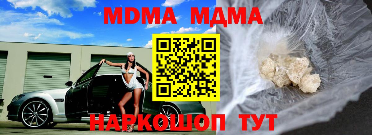 MDMA crystal  MDMA Molly  MDMA  Сургут  Вход с VPN 