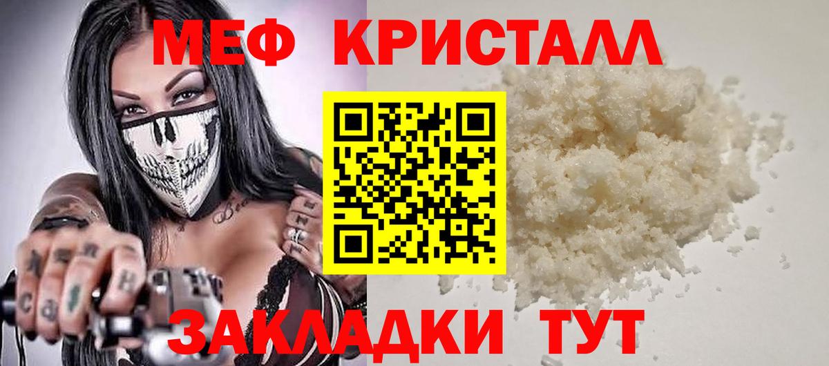 Меф мяу мяу мука Сургут